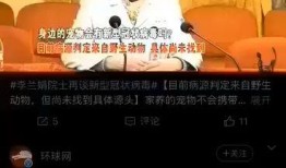 李兰娟最新爆料新闻,揭秘疫情背后的惊人真相